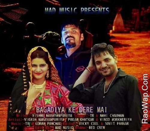 Download Bagdiya Ke Dere Vinod Morkheriya, Mahhi Chauhan, TR mp3 song, Bagdiya Ke Dere Vinod Morkheriya, Mahhi Chauhan, TR full album download