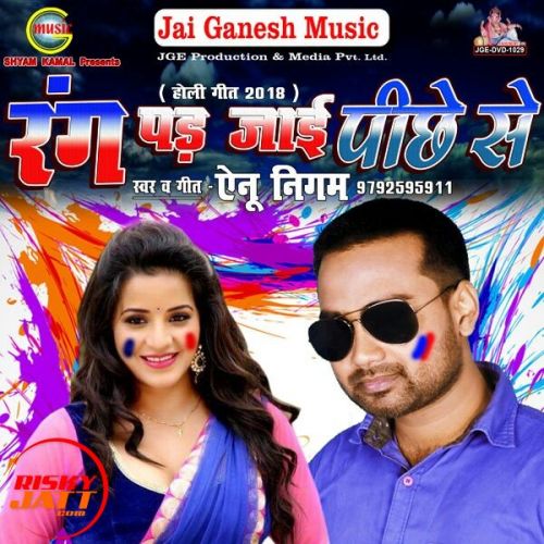 Aaja Aaja Gori Rang Tohare Me Dali Ainu Nigam mp3 song download, Aaja Aaja Gori Rang Tohare Me Dali Ainu Nigam full album