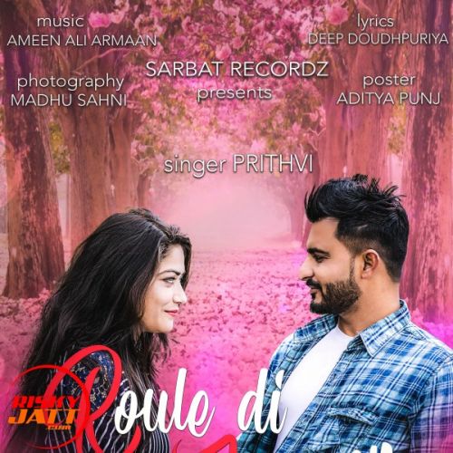 Roule de zameen Prithvi mp3 song download, Roule de zameen Prithvi full album