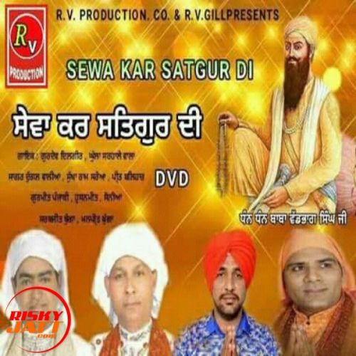 Download Holiya De Din Aa Gaye Gurdev Dilgir mp3 song, Holiya De Din Aa Gaye Gurdev Dilgir full album download