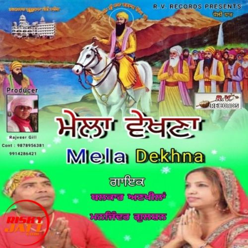 Download Mela Vekhna Balkar Ankhila & Manjinder Gulshan mp3 song, Mela Vekhna Balkar Ankhila & Manjinder Gulshan full album download