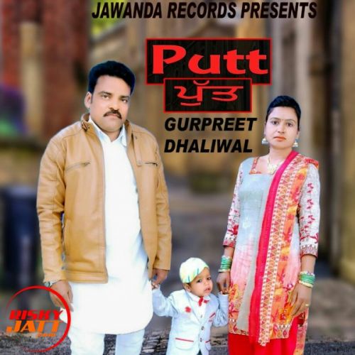 Putt Gurpreet Dhaliwal mp3 song download, Putt Gurpreet Dhaliwal full album