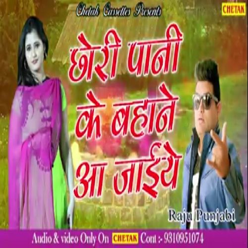 Chhori Pani Ke Bhane Aajaye Raju Punjabi, Sushila Thakar mp3 song download, Chhori Pani Ke Bhane Aajaye Raju Punjabi, Sushila Thakar full album