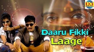 Daaru Fikki Laage Raju Punjabi mp3 song download, Daaru Fikki Laage Raju Punjabi full album