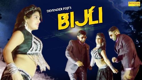 Kamariya Hila Du To Bijli Gira Du Devender Foji, Gurmeet mp3 song download, Kamariya Hila Du To Bijli Gira Du Devender Foji, Gurmeet full album