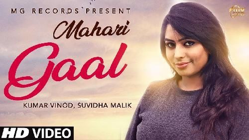 Mahari Gaal Paul Smith, Poonam Mastana mp3 song download, Mahari Gaal Paul Smith, Poonam Mastana full album