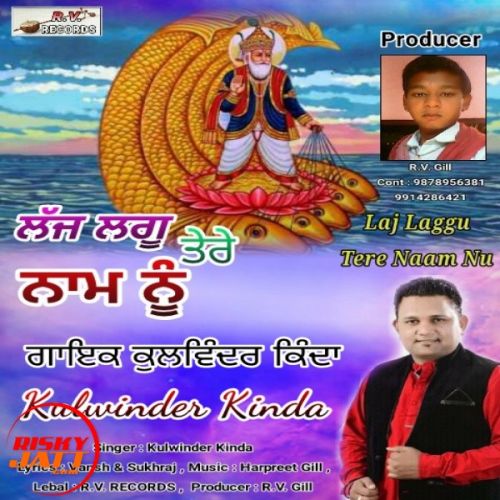 Laj Laggu Tere Naam Nu Kulwinder Kinda mp3 song download, Laj Laggu Tere Naam Nu Kulwinder Kinda full album