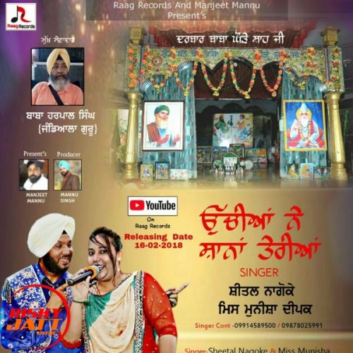 Uchiyan Ne Shana Teriya Sheetal Nagoke, Miss Munisha Deepk mp3 song download, Uchiyan Ne Shana Teriya Sheetal Nagoke, Miss Munisha Deepk full album