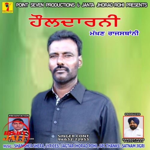 Hawaldarni Makhan Rajasthani mp3 song download, Hawaldarni Makhan Rajasthani full album