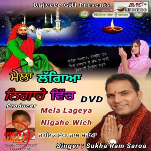 Nach Ke Manoona Sukha Ram Saroa, Sur Sagar, Mani Sagar mp3 song download, Nach Ke Manoona Sukha Ram Saroa, Sur Sagar, Mani Sagar full album