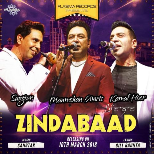 Zindabad Manmohan Waris, Kamal Heer, Sangtar mp3 song download, Zindabad (Punjabi Virsa 2017) Manmohan Waris, Kamal Heer, Sangtar full album