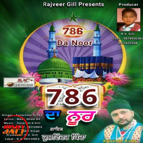 Download 786 Da Noor Kulwinder Kinda mp3 song, 786 Da Noor Kulwinder Kinda full album download