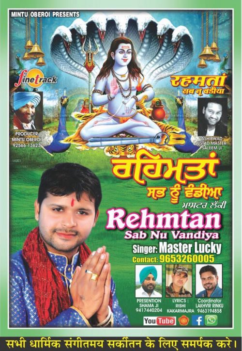 Rehmta Sabnu Vandiya Master Lucky mp3 song download, Rehmta Sabnu Vandiya Master Lucky full album