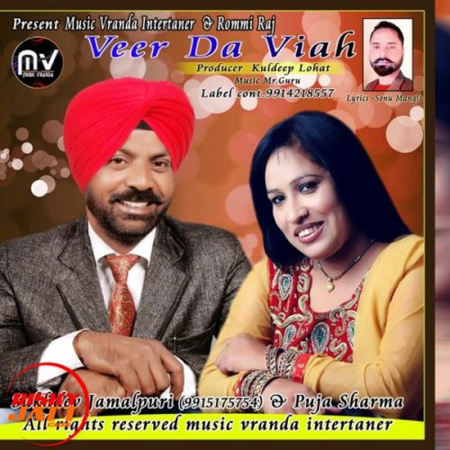 Veer Da Viah Sukhdev Jamalpuri mp3 song download, Veer Da Viah Sukhdev Jamalpuri full album