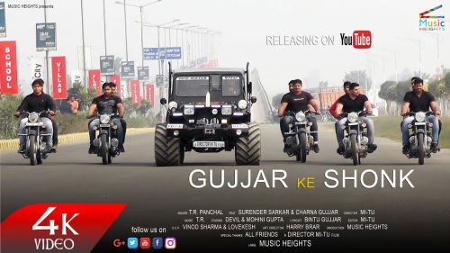 Gujjar Ke Shonk Tarun mp3 song download, Gujjar Ke Shonk Tarun full album