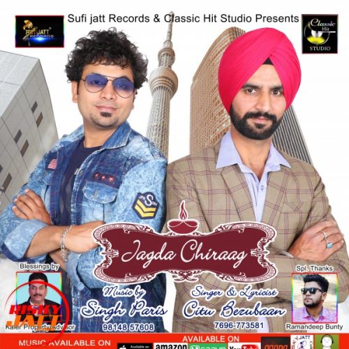 Jagda Chiraag Citu Bezubaan mp3 song download, Jagda Chiraag Citu Bezubaan full album