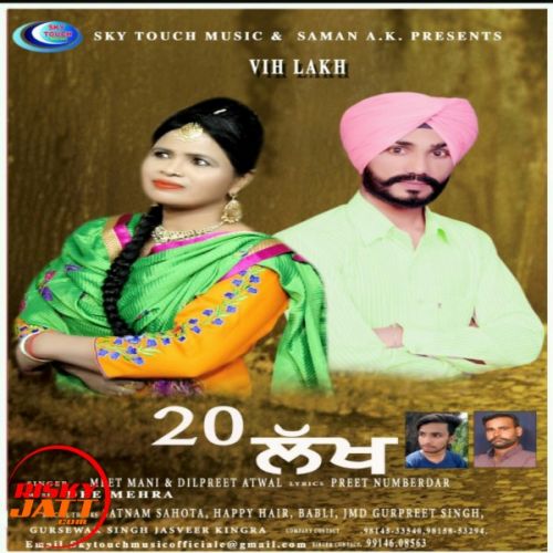 Download 20 lakh Meet Mani, Dilpreet Atwal mp3 song, 20 lakh Meet Mani, Dilpreet Atwal full album download