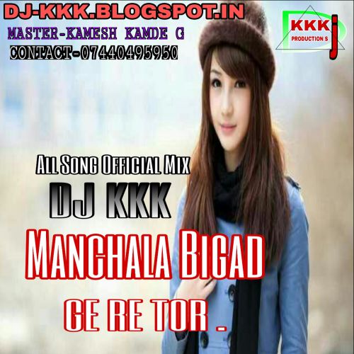 Manchala Bigad Gere Remix Dj Kkk mp3 song download, Manchala Bigad Gere Remix Dj Kkk full album