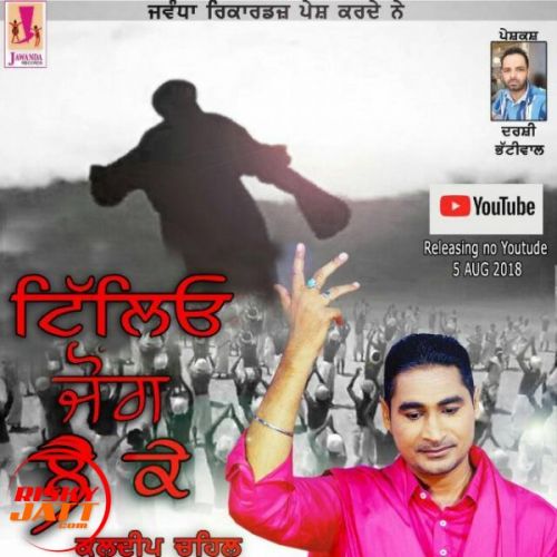 Tilliyon Jo Leke Kuldeep Chahal mp3 song download, Tilliyon Jo Leke Kuldeep Chahal full album