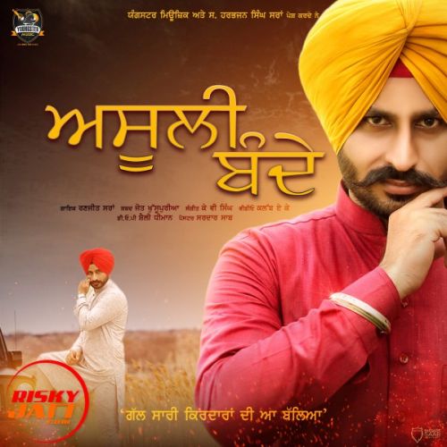 Asooli Bande Ranjeet Sran mp3 song download, Asooli Bande Ranjeet Sran full album