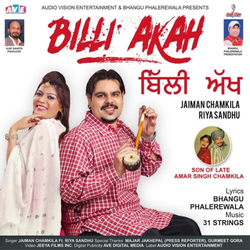 Billi Akah Jaiman Chamkita, Riya Sandhu mp3 song download, Billi Akah Jaiman Chamkita, Riya Sandhu full album