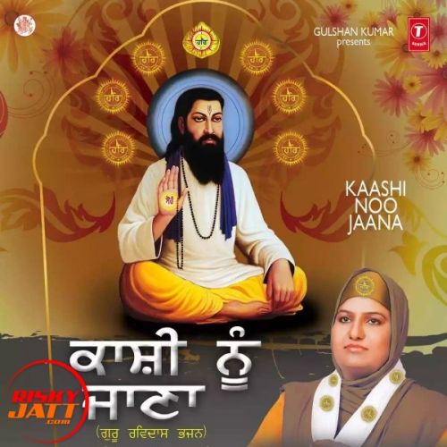 Visakhi Da Diharha Sudesh Kumari mp3 song download, Visakhi Da Diharha Sudesh Kumari full album