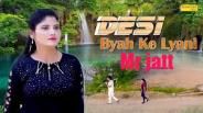 Desi Byah Ke Lyani Vk Belrkhan, Sunil Beniwal, Lucky Punjaban mp3 song download, Desi Byah Ke Lyani Vk Belrkhan, Sunil Beniwal, Lucky Punjaban full album