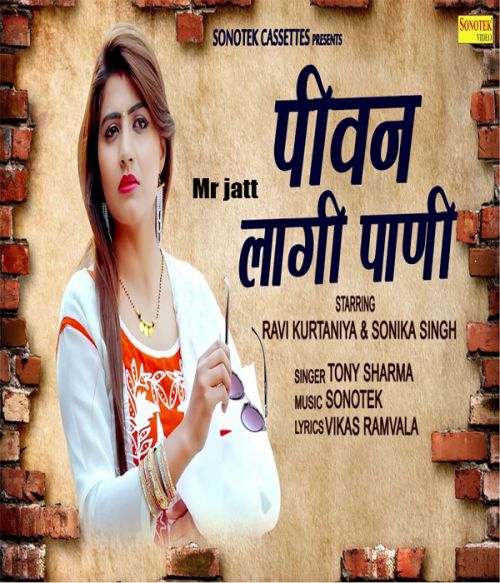 Piwan Laagi Pani Sonika Singh, Tony Sharma, Ravi Kurtaniya mp3 song download, Piwan Laagi Pani Sonika Singh, Tony Sharma, Ravi Kurtaniya full album