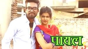 Teri Chandi Ki Payal Sachin Boomker, Sonu Soni mp3 song download, Teri Chandi Ki Payal Sachin Boomker, Sonu Soni full album