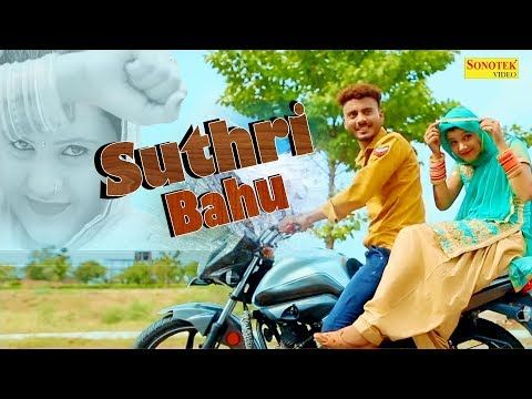 Suthri Bahu Montoo King, Shivani Chaudhary mp3 song download, Suthri Bahu Montoo King, Shivani Chaudhary full album