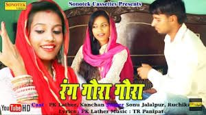 Gora Gora Rang Ruchika Jangid, Sonu Jalalpur mp3 song download, Gora Gora Rang Ruchika Jangid, Sonu Jalalpur full album