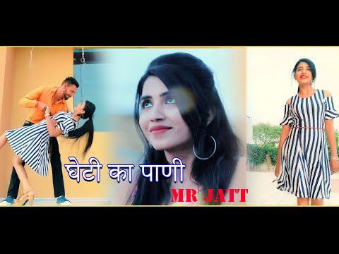 Gheti Me Pani Suresh Kurana mp3 song download, Gheti Me Pani Suresh Kurana full album