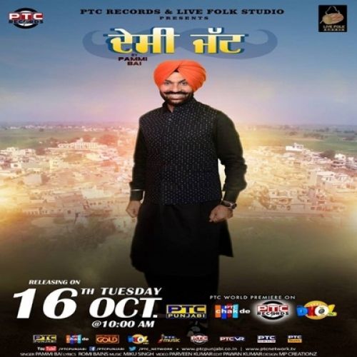 Desi Jatt Pammi Bai mp3 song download, Desi Jatt Pammi Bai full album