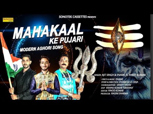 MahaKal Ke Pujari Sandy Yadav, Sams Team Anil, Shantanu mp3 song download, MahaKal Ke Pujari Sandy Yadav, Sams Team Anil, Shantanu full album