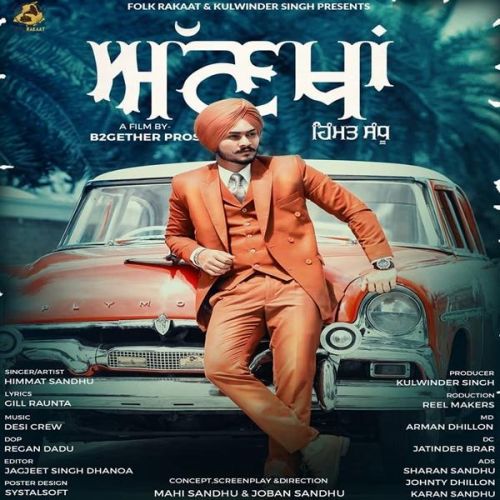 Download Ankhaan Himmat Sandhu mp3 song, Ankhaan Himmat Sandhu full album download