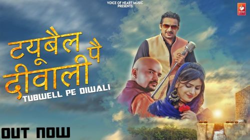 Tubewell Pe Diwali Gajender Phogat, Rammehar Mehla mp3 song download, Tubewell Pe Diwali Gajender Phogat, Rammehar Mehla full album