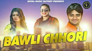 Bawli Chhori Vikash Kumar, Sheenam Ketholic, Sanjay Verma, Shilpa Singh mp3 song download, Bawli Chhori Vikash Kumar, Sheenam Ketholic, Sanjay Verma, Shilpa Singh full album