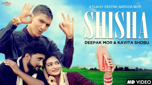 Shisha Deepak Mor, Kavita Shobu mp3 song download, Shisha Deepak Mor, Kavita Shobu full album