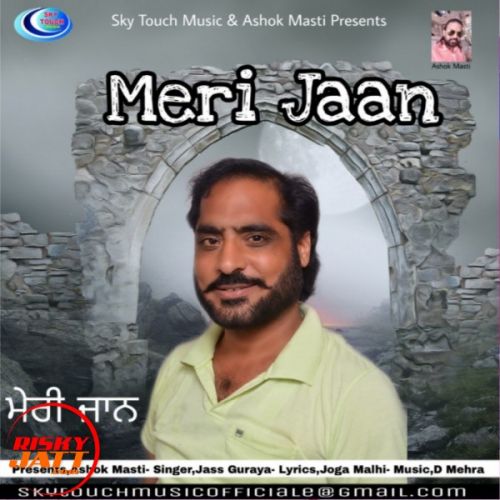 Meri Jaan Jass Guraya mp3 song download, Meri Jaan Jass Guraya full album