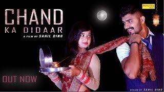 Chand Ka Didaar Ashu Morkhi, Twister Dahiya, Krishma Sharma mp3 song download, Chand Ka Didaar Ashu Morkhi, Twister Dahiya, Krishma Sharma full album