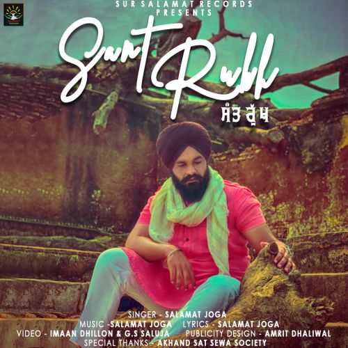 Sant Rukh Salamat Joga mp3 song download, Sant Rukh Salamat Joga full album