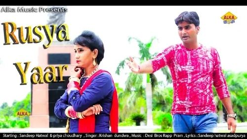 Rusya Yaar Krishan Dundwa, Sandeep Hatwal, Priya Chaudhary mp3 song download, Rusya Yaar Krishan Dundwa, Sandeep Hatwal, Priya Chaudhary full album