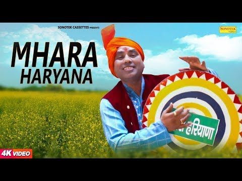 Mhara Haryana Dr Harvindar Rana, Pawan Raj mp3 song download, Mhara Haryana Dr Harvindar Rana, Pawan Raj full album