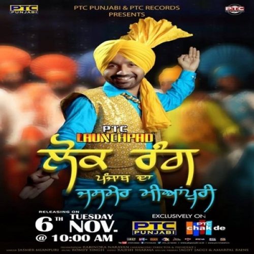 Lok Rang Punjab Da Jasmer Mianpuri mp3 song download, Lok Rang Punjab Da Jasmer Mianpuri full album