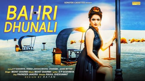 Download Bhari Dunali Mohit Sharma, Rechal Sharma mp3 song, Bhari Dunali Mohit Sharma, Rechal Sharma full album download