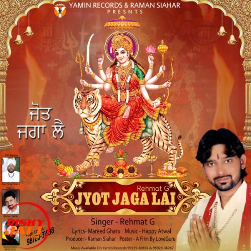 Jyot Jaga Lai Rehmat G mp3 song download, Jyot Jaga Lai Rehmat G full album