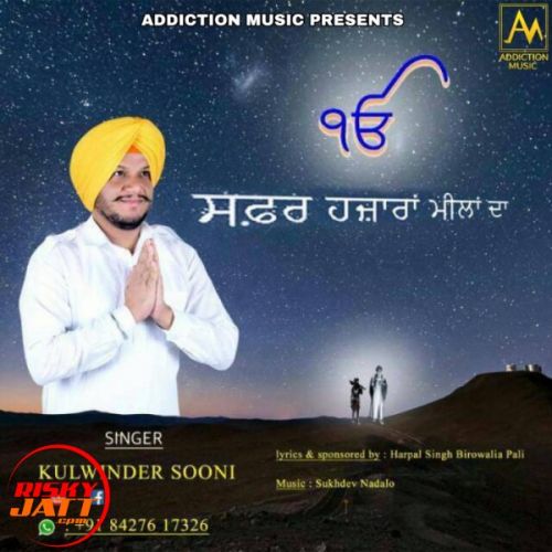 Download Safar Hazaran Meelan Da Kulwinder Sooni mp3 song, Safar Hazaran Meelan Da Kulwinder Sooni full album download