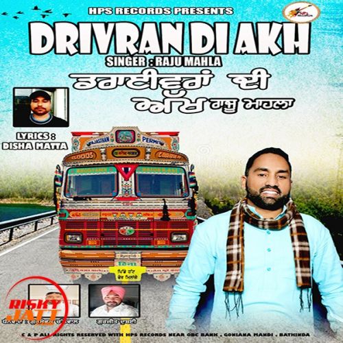 Drivran Di Akh Raju Mahla mp3 song download, Drivran Di Akh Raju Mahla full album