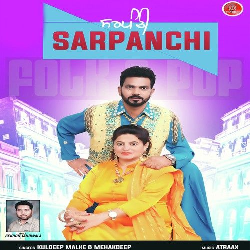 Sarpanchi Kuldeep Malke, Mehakdeep mp3 song download, Sarpanchi Kuldeep Malke, Mehakdeep full album