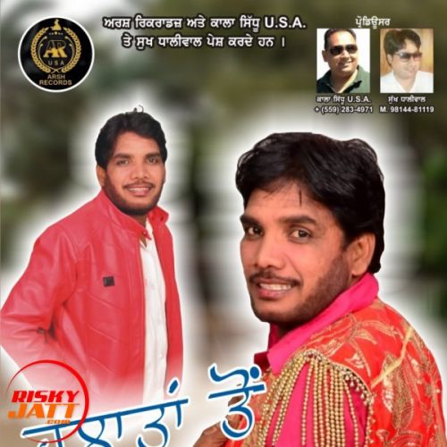 Halatan Ton Satta Matta mp3 song download, Halatan Ton Satta Matta full album